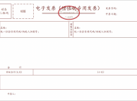 国家税务总局河南省税务局 关于开展全面数字化的电子发票试点工作的公告
