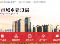 郑州城建局开展2023年度勘察设计行业“双随机、一公开”检查